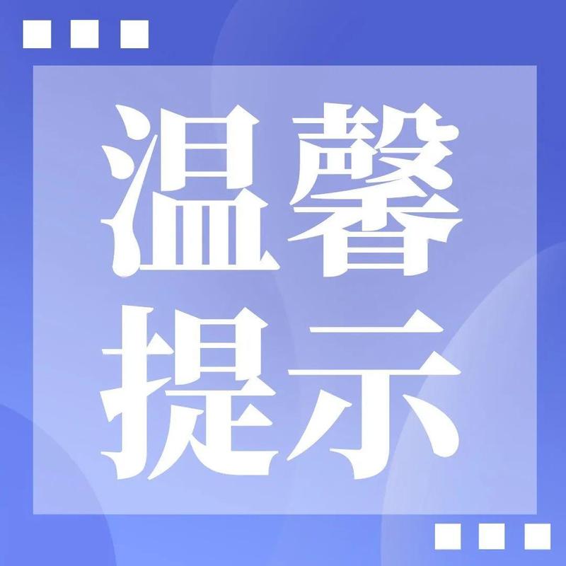 500万中小学生可能出现这个问题，值得家长关注！