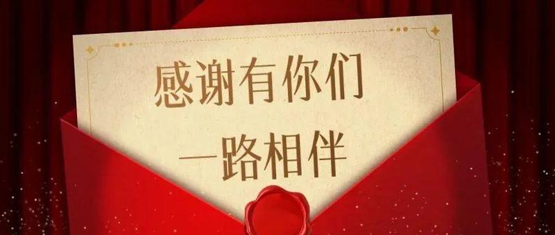 致卫健系统干部职工家属的感谢信