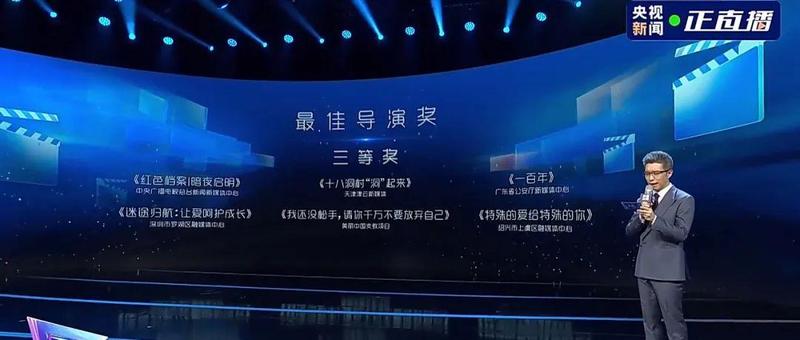 登上央视！罗湖原创微电影斩获国家级奖项！