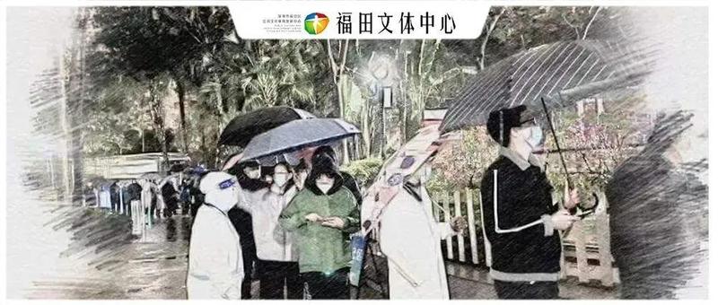他们风雨兼程守福田，我们携手同行， “艺”起抗疫！