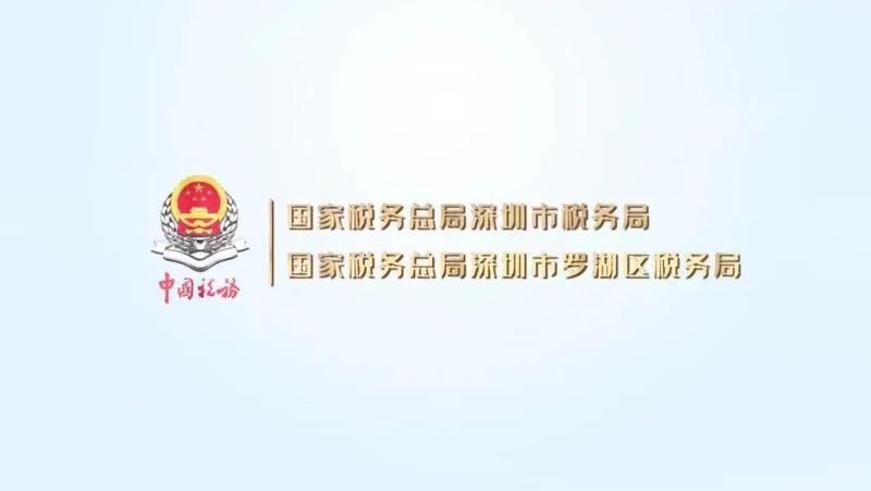 税社益企 | 税收风险提示之案例分享及风险防范