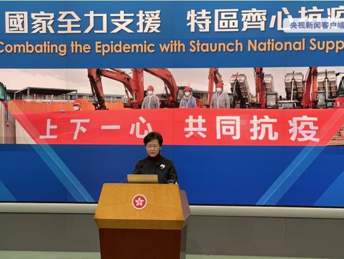 林郑月娥：香港将开展全民强制核酸检测