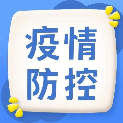 福田区公共文体中心关于调整疫情防控措施的最新公告