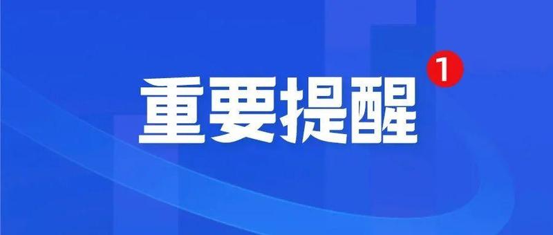 不出示粤康码还打人、袭警，他们被判刑！这22种行为一定要注意
