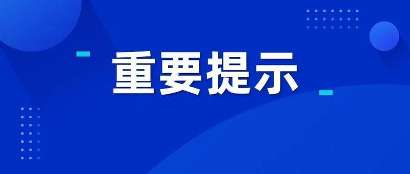 这些地铁站暂停运营！（附2月23日福田区免费核酸采样点名单）