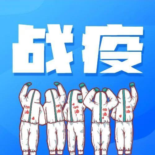 “青”尽全力，同心战疫！团市委实施青春战疫十大行动全面落实市委疫情防控部署