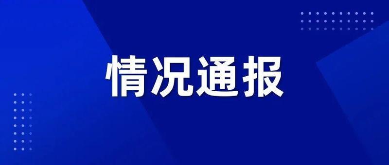 深圳新增8例病例，在集中隔离的密接者、重点人群和重点区域核酸筛查中发现