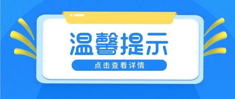 转发扩散 | 罗湖区调整入境邮件快件集中消杀取件点
