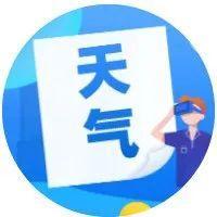 阳光今日回归！至于升温……