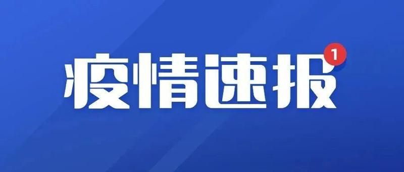 深圳市南山区新型冠状病毒肺炎疫情防控指挥部办公室通告（第2号）