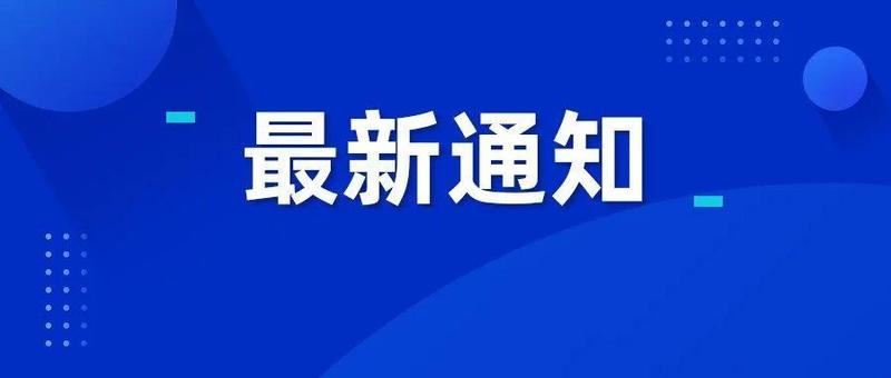 深圳部分地铁站、公交线路临时停运！（附2月24日福田区核酸采样点名单）