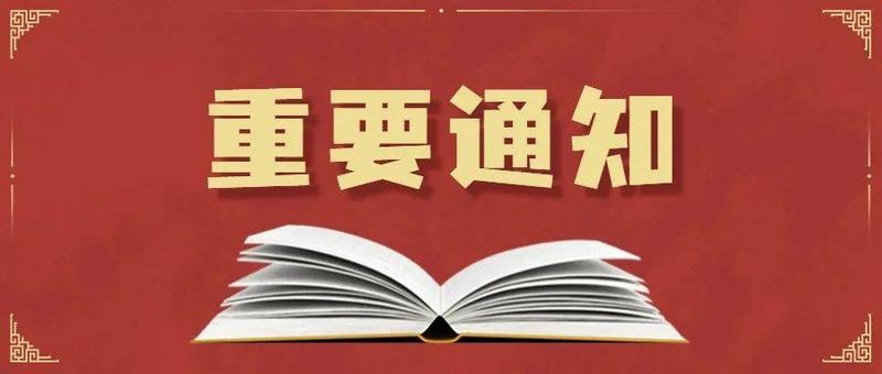 @全体读者，福田区图书馆闭馆通知