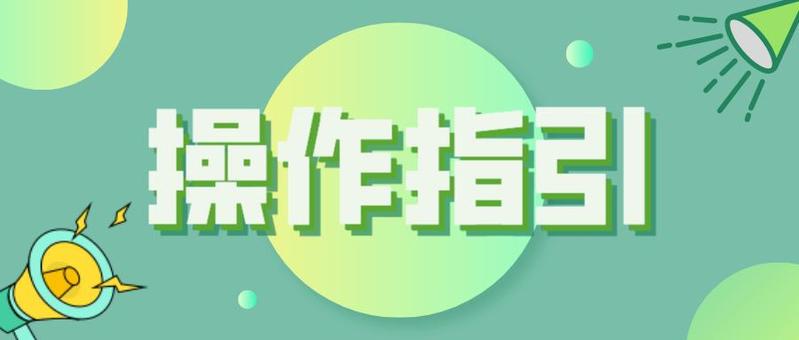 个人所得税以前年度专项附加扣除信息更正指引——子女教育篇