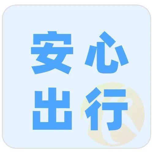 附近的地铁站停运了？如何获取最新消息，戳这里了解→