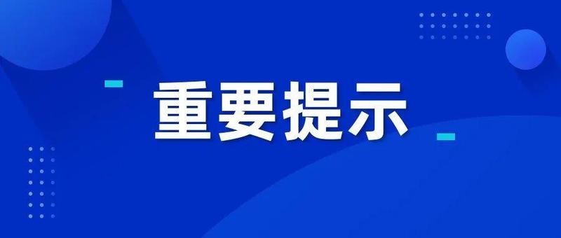 事关疫情防控！这些违法违规行为及法律后果，你一定要知道！