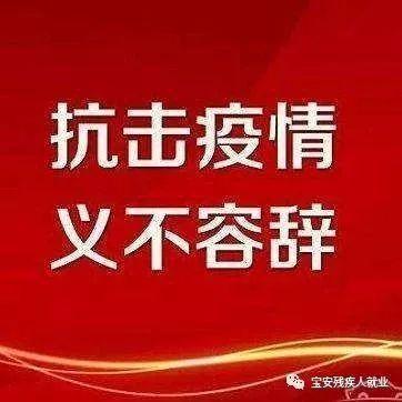坚决防止疫情进一步扩散蔓延！广东省、深圳市作出最新部署