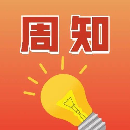 @福田人，这份防疫知心小贴士请收好！