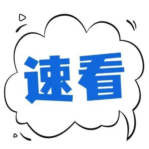 福田暖心服务热线大全，具体名单请戳​→