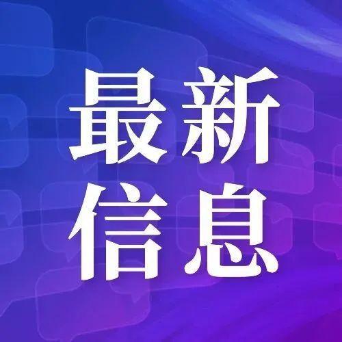 深圳口岸检测出20名跨境货车司机核酸检测阳性