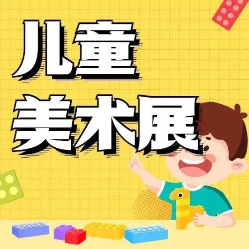 足不出户实现山海游学，@盐田人来看这个云展览吧！
