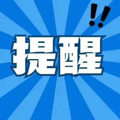健康码变红变黄怎么办？转码流程在此→