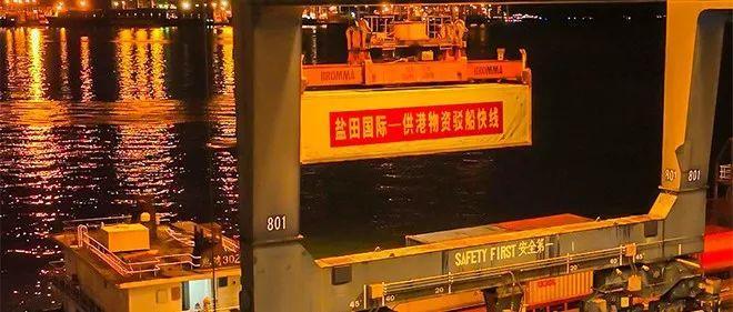 盐田港区开通供港物资“海上快线” 全力保障香港生活物资