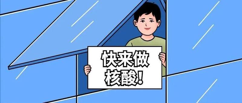 【动员令】罗湖喊你周末做核酸啦！附上2月26日罗湖区免费核酸采样点！