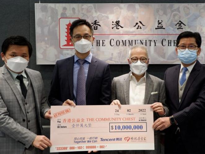 香港公益金用腾讯首期捐款1000万港元向易受感染人员发放“抗疫包”