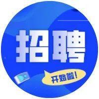 2000+个岗位在线等你！罗湖招聘活动来袭！