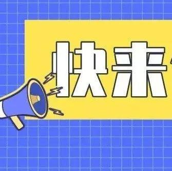 动员令！罗湖喊你周末测核酸！