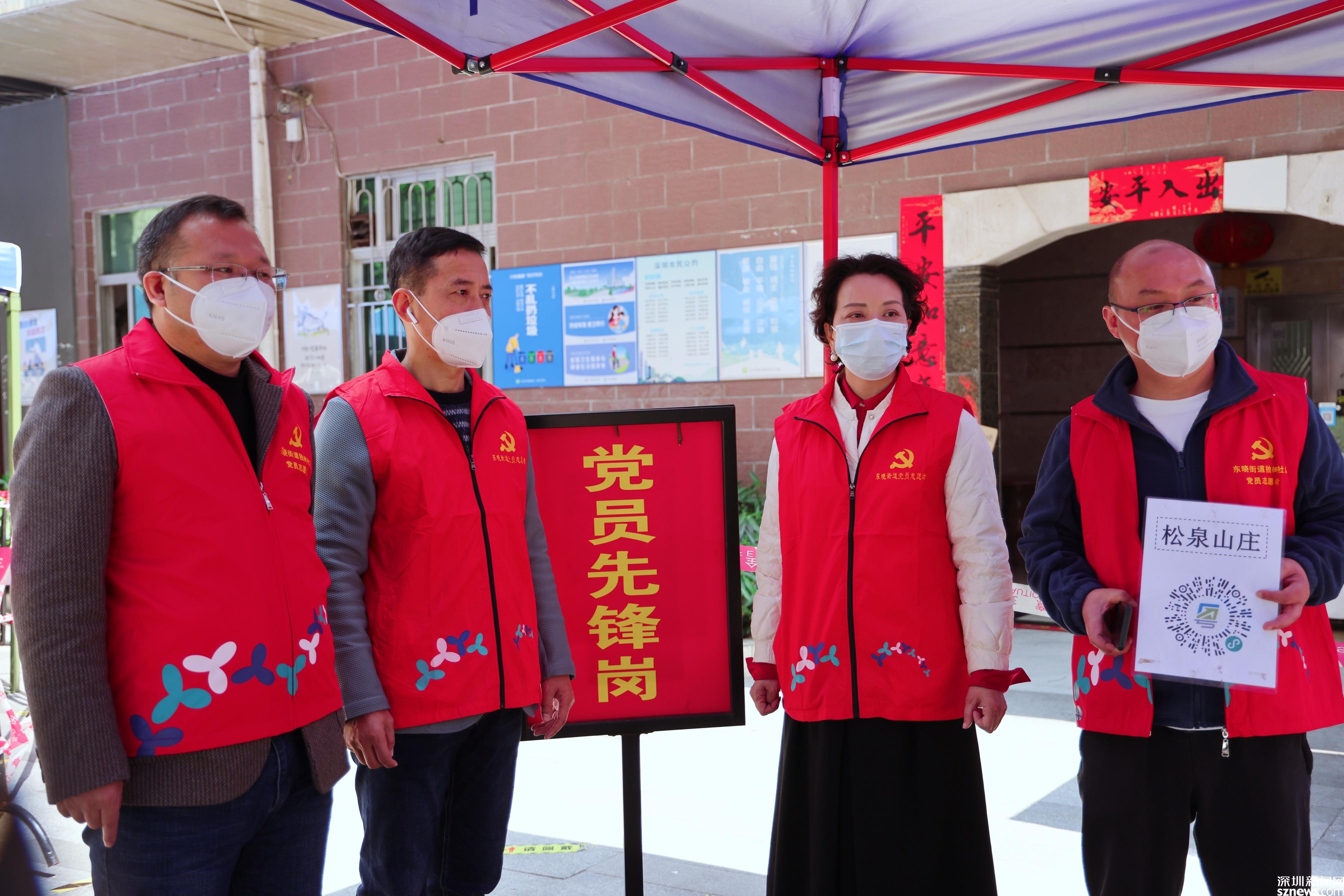 深圳市人大代表走入抗疫一线支援罗湖核酸检测工作