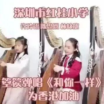 同心战疫 | 古装萌娃箜篌弹唱，用国风音乐为香港加油