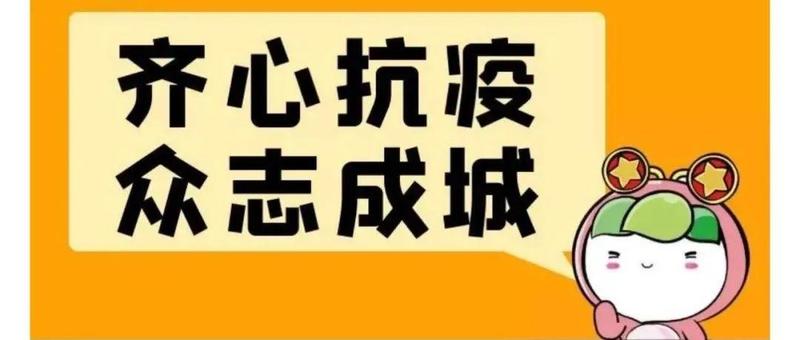 冲上同城热搜榜！罗湖抗疫志愿者持续招募中！
