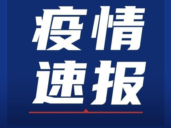 27日广州新增境外输入确诊病例2例