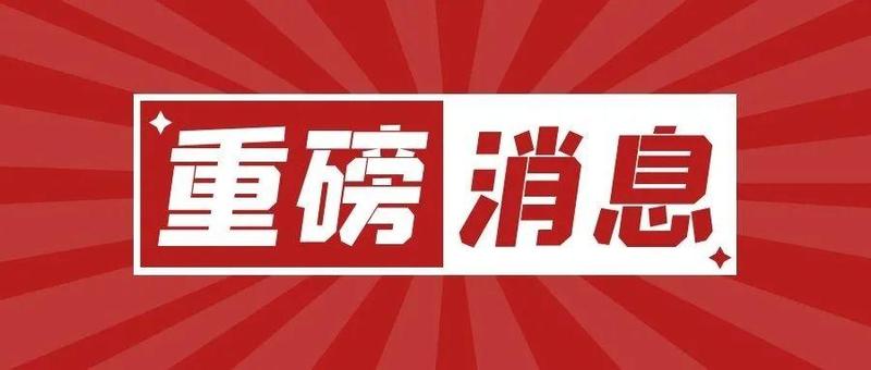 重磅！| 罗医集团罗湖中医院赵宏教授团队最新科研成果于顶级医学期刊（The BMJ）正式发表！