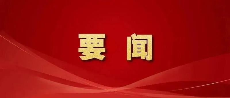 习近平：​要发挥群团组织优势，促进妇女儿童、老年人、残疾人等特定群体权益更有保障