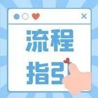 足不出户发票到家，超详细微信申领邮寄发票指引来啦！