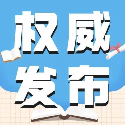国务院联防联控机制召开新闻发布会：疫苗“混打”不属于序贯免疫、中央政府将继续全力支持香港的疫情防控!
