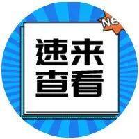 2月28日深圳在隔离观察的密接者中发现20例、在重点区域和重点人群筛查中发现8例新增病例