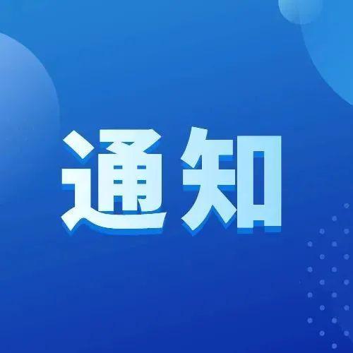 闭馆通知｜盐田区图书馆部分分馆临时闭馆