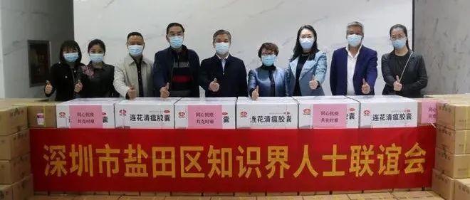 捐资捐物“撑香港”！盐田区统一战线共绘疫情防控“同心圆”