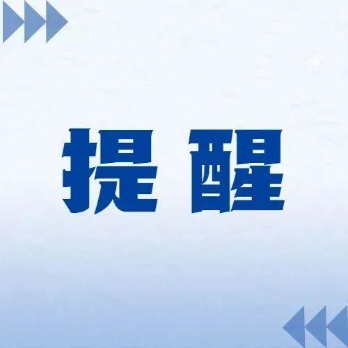 今日起，这些新规将正式落地实施→