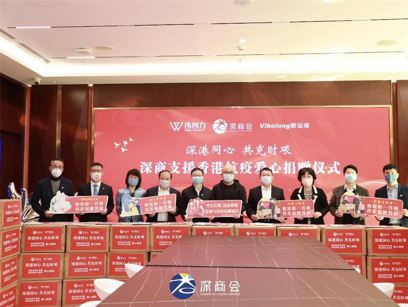 深商企业捐赠13万只KN95口罩支援香港抗疫