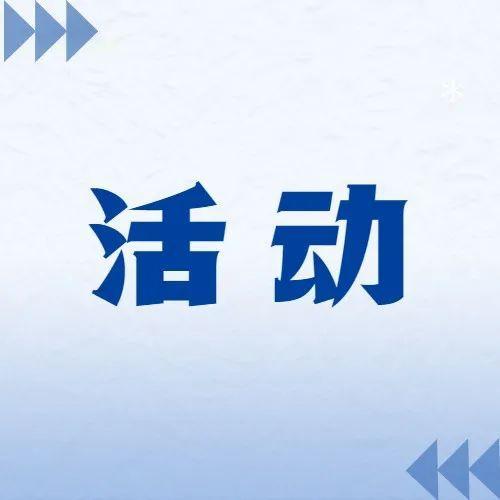 盐田区新时代文明实践活动菜单来了