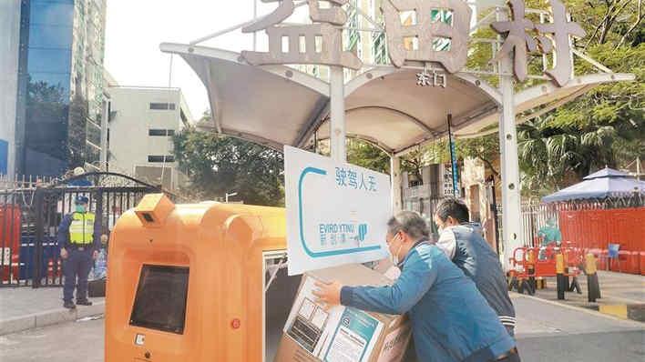 深圳：战疫情 坚决打赢阻击战