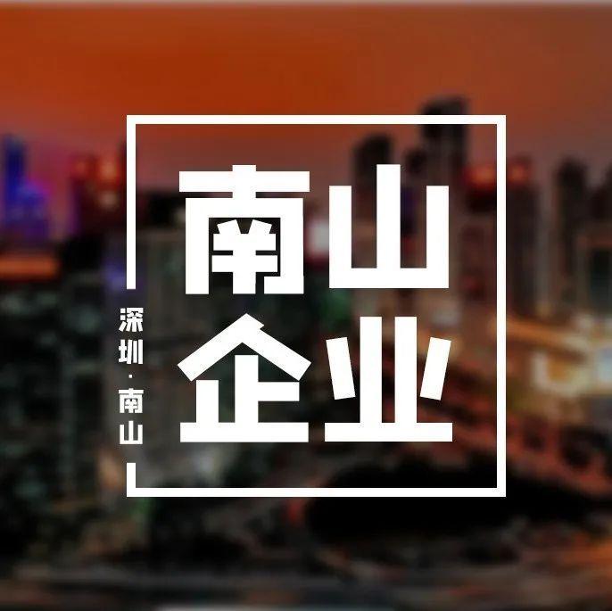 高新产业“主阵地”！深圳1/4国家级高新技术企业出自这里
