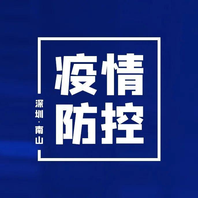《深圳市工业和信息业企业进一步加强疫情防控工作指引》印发！