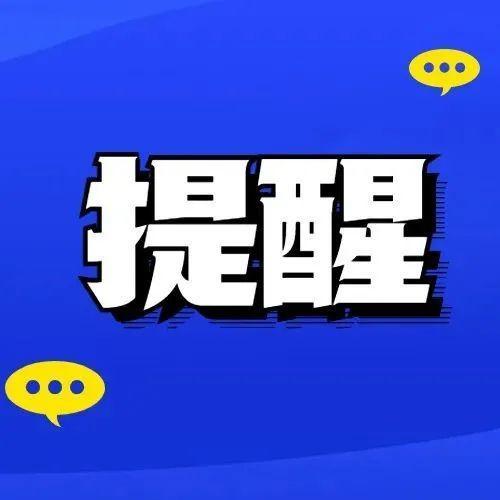 别跑空！即日起盐田区这些场所暂停开放