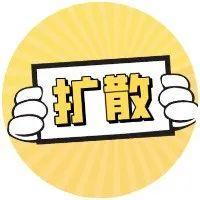 转发扩散｜3月3日罗湖区核酸检测采样点更新啦