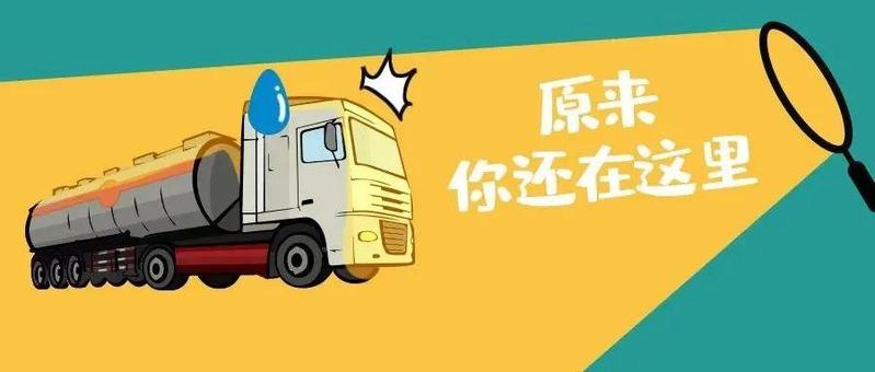 @违法未处理车辆，你已被曝光！再不处理后果很严重！